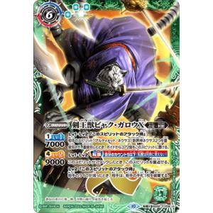 ブシロード カードファイト!! ヴァンガード D-BT04／015 彷徨の獄竜