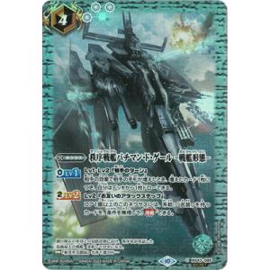 バトルスピリッツ 【BSC41】【SECRET】BS43-085 秩序戦艦バチマン・ド・ゲール -戦...