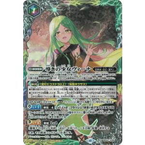 BANDAI バトルスピリッツ 【SECRET】BS54-X05 氷神姫フリージア
