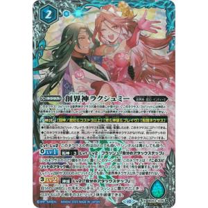 BANDAI（バンダイ） バトルスピリッツ 【BSC41】【SECRET】BS54-TX04