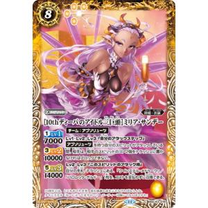 バトルスピリッツ BSC43-019 ［10thディーバのアイドル三巨頭］ミリア・サンデー