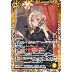 バトルスピリッツ ［黄金姫］ローズ・ベリィ（シークレット