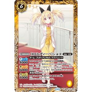 バトルスピリッツ BSC43-038 ［10thディーバ］ショコ