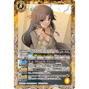 バトルスピリッツ BSC43-045 ［10thディーバ］セイクレア・メトゥーム M