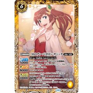 バトルスピリッツ BSC43-052 ［10thディーバ］ポロン・サジータ