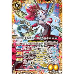 バトルスピリッツ BSC44-X04 神華女帝アプロ・パンデーモス X