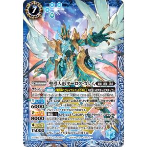 BANDAI BS13-X02 蛇皇神帝アスクレピオーズ X : フルアヘッド - 通販