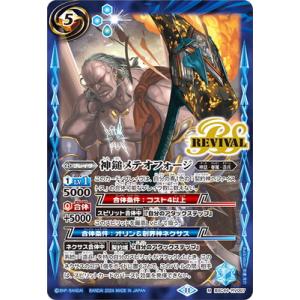 バトルスピリッツ BSC44-RV007 神鎚メテオフォージ M