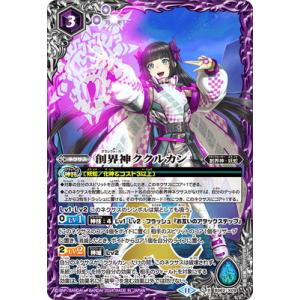 BANDAI（バンダイ） バトルスピリッツ BSC44-X01 創世王蛇グクマッツ X