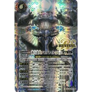BANDAI バトルスピリッツ 【SECRET】BSC42-X03 魔龍皇帝カイザー
