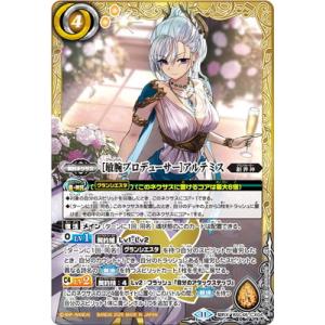 バトルスピリッツ BSC46-CX04 ［敏腕プロデューサー］アルテミス 契約X【2025】