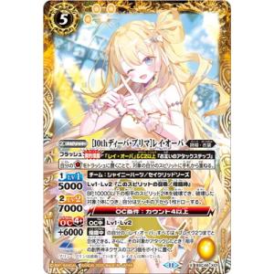 バトルスピリッツ BSC46-X01 ［10thディーバ・プリマ］レイ・オーバ X【2025】