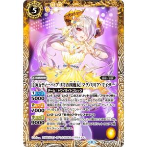 バトルスピリッツ BSC46-011 ［10thディーバ・プリマの四魔女］マグノリリア・マイザー R...
