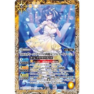 バトルスピリッツ BSC46-012 ［10thディーバ・プリマの四魔女］イルマ・イマージュ R【2...