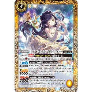 バトルスピリッツ BSC46-027 ［10thディーバ・プリマ］ゼクシア・テンマ【2025】