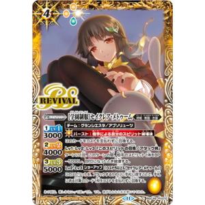 バトルスピリッツ BSC46-RV010 ［学園制服］セイクレア・メトゥーム【2025】