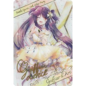 バトルスピリッツ 【BSC46】ブロマイド風メタリックカード D05-02 ［10thディーバ・プリ...