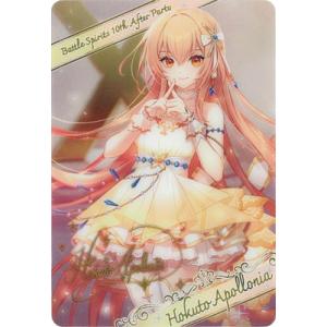 バトルスピリッツ 【BSC46】ブロマイド風メタリックカード D05-05 ［10thディーバ・プリ...