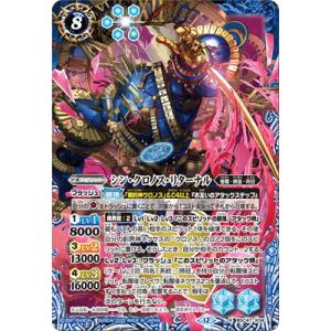 バトルスピリッツ BSC47-X04 シン・クロノス・リターナル X【2025】