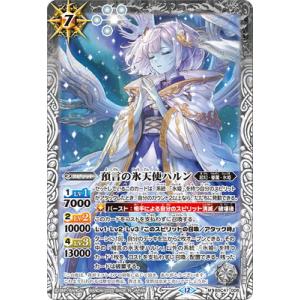 バトルスピリッツ BSC47-006 預言の氷天使ハルン M【2025】