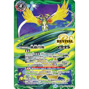 バトルスピリッツ BSC47-RVTX03 (A)風蟲円舞／(B)ドルクス・ウシワカ・オリジン 転醒...