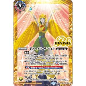 バトルスピリッツ BSC47-RVTX06 (A)ギフト・オブ・ザ・ナイル／(B)クレオパトラス・オ...