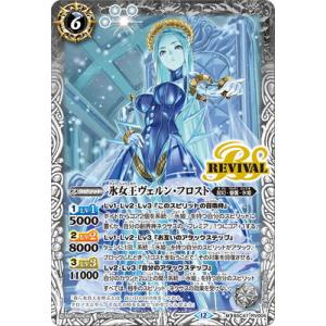 バトルスピリッツ BSC47-RV004 氷女王ヴェルン・フロスト M【2025】