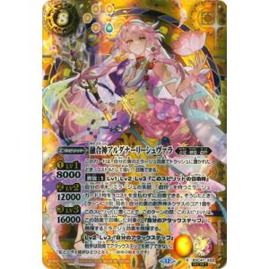 バトルスピリッツ 【SECRET】BSC47-X03 融合神アルダナーリーシュヴァラ X【2025】