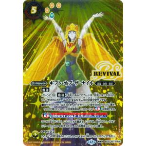 バトルスピリッツ 【SECRET】BSC47-RVTX06 (A)ギフト・オブ・ザ・ナイル／(B)ク...