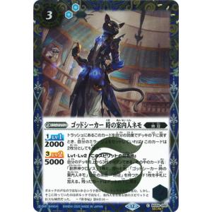 バトルスピリッツ 【SECRET】【BSC47】BS59-050 ゴッドシーカー 時の案内人ネモ【2...