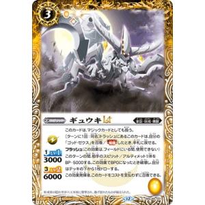 バトルスピリッツ BSC48-021 ギュウキLT C