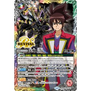 バトルスピリッツ BSC48-CP03 天魔 信長 CP