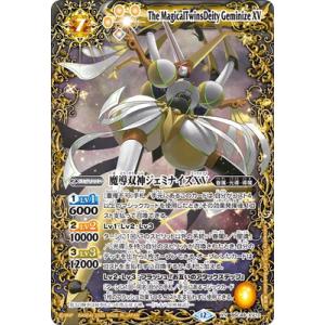 バトルスピリッツ BSC49-XV10 魔導双神ジェミナイズXV XV【2025】