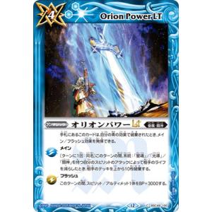 バトルスピリッツ BSC49-100 オリオンパワーLT【2025】