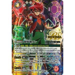 BANDAI（バンダイ） バトルスピリッツ BSC49-XV12 天秤造神リブラ