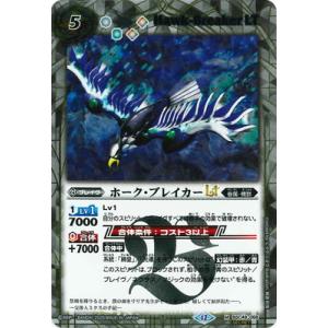 バトルスピリッツ 【SECRET】BSC49-068 ホーク・ブレイカーLT M【2025】