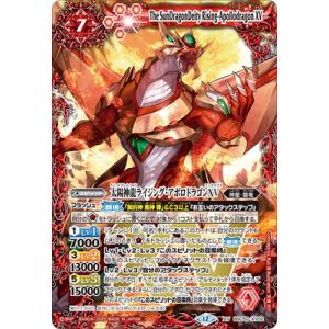 BANDAI（バンダイ） バトルスピリッツ BSC50-XV01 太陽龍ジーク