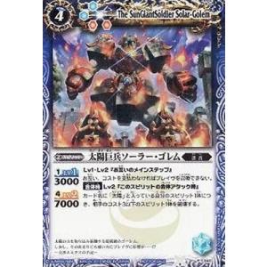 BANDAI（バンダイ） バトルスピリッツ BS52-XX03 三賢神グシュナサフ