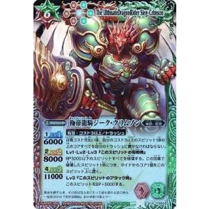 BANDAI（バンダイ） X004S 龍星神ジーク・メテオヴルム X【店頭配布