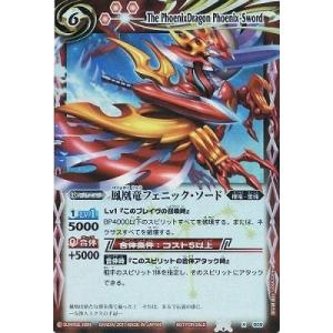 BANDAI（バンダイ） バトルスピリッツ BS70-X05 頂天神帝カイルス