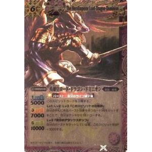 BANDAI（バンダイ） X012R 英雄皇ロード・ドラゴン・ドミニオン X