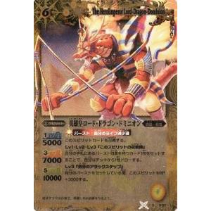 BANDAI（バンダイ） X004S 龍星神ジーク・メテオヴルム X【店頭配布