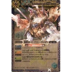 BANDAI（バンダイ） X004S 龍星神ジーク・メテオヴルム X【店頭配布