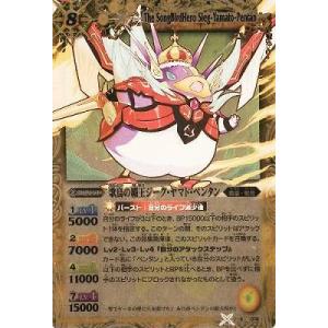 BANDAI（バンダイ） X004S 龍星神ジーク・メテオヴルム X【店頭配布