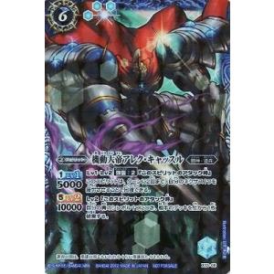 BANDAI（バンダイ） バトルスピリッツ 【SECRET】BS66-XV05 英雄巨人
