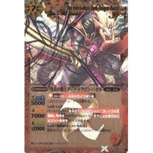 BANDAI（バンダイ） X004S 龍星神ジーク・メテオヴルム X【店頭配布