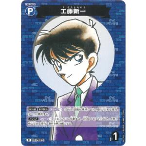 名探偵コナン ラミネート カード ラミカ 工藤新一 名探偵コナン ラミネート カード ラミカ 工藤新一 名探偵コナン