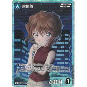 タカラトミー 名探偵コナンTCG B01013 妃英理 C [ID:0009] : フル