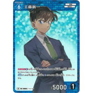 名探偵コナンTCG ID[0005] 工藤新一 (R レア) Case-Booster01