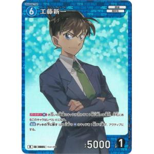 名探偵コナンTCG B01009 工藤新一 R [ID:0005]｜fullahead